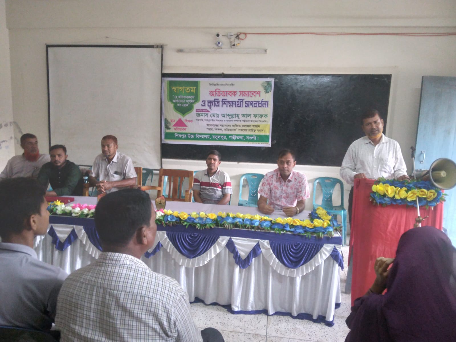 Shibpur High School